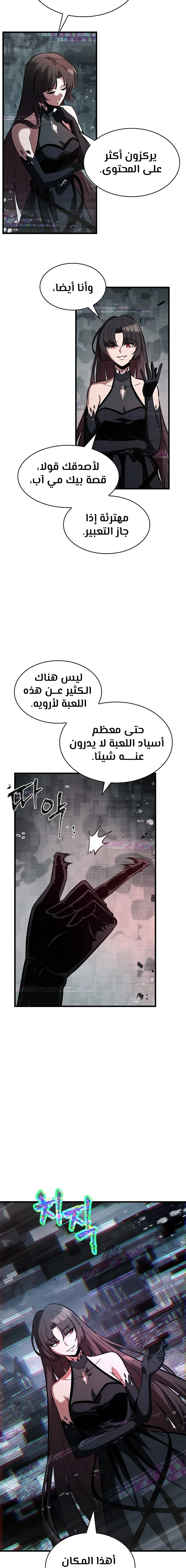 Read Pick Me Up _ Infinite Gacha ar Manga Online