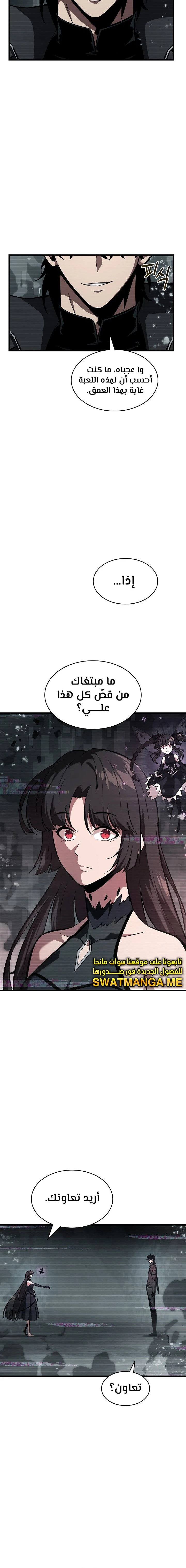 Read Pick Me Up _ Infinite Gacha ar Manga Online