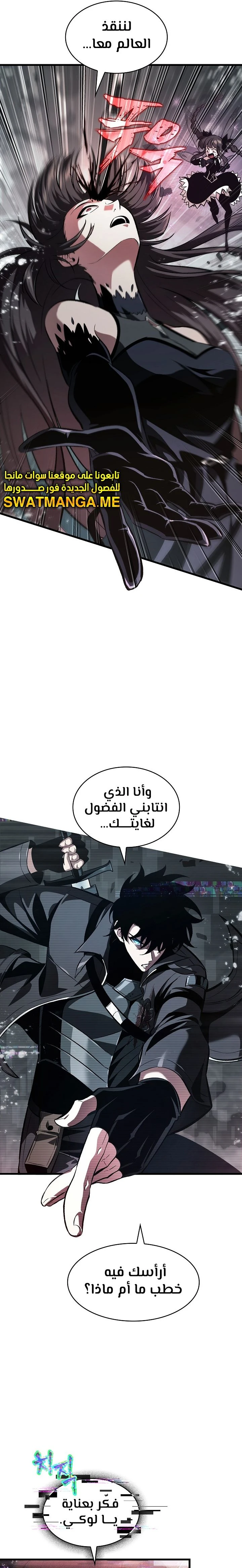 Read Pick Me Up _ Infinite Gacha ar Manga Online