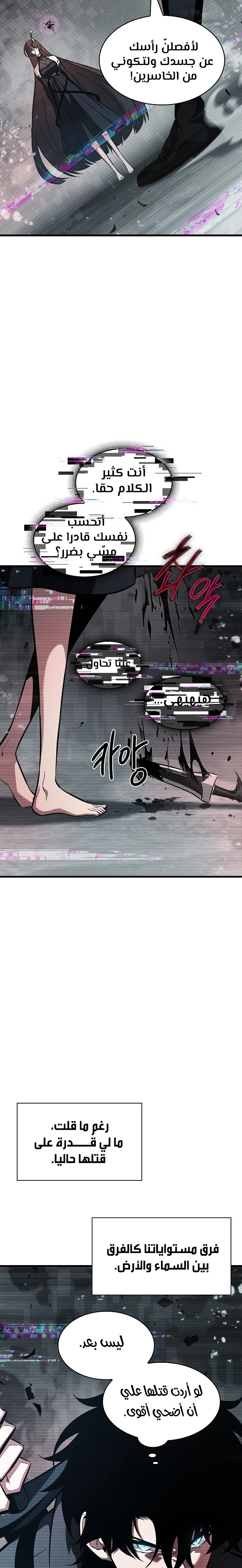 Read Pick Me Up _ Infinite Gacha ar Manga Online