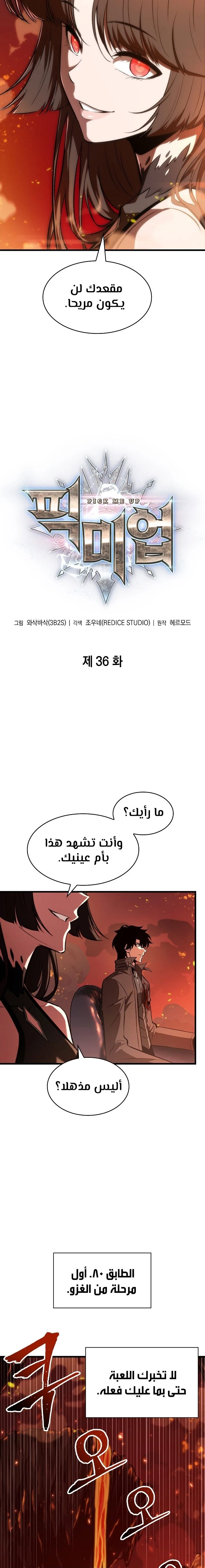 Read Pick Me Up _ Infinite Gacha ar Manga Online