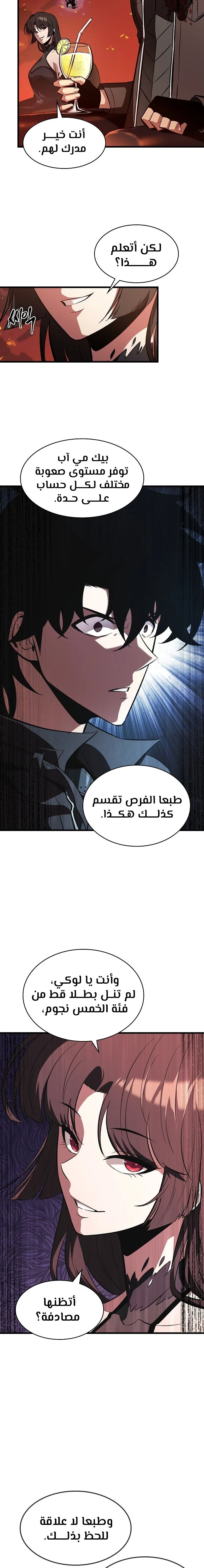 Read Pick Me Up _ Infinite Gacha ar Manga Online