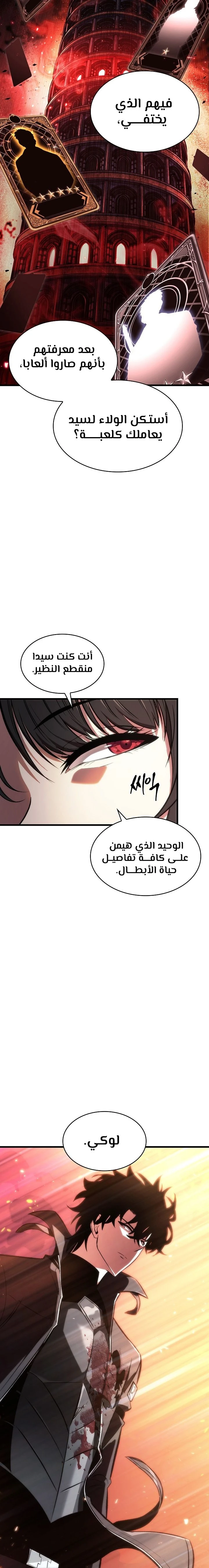 Read Pick Me Up _ Infinite Gacha ar Manga Online