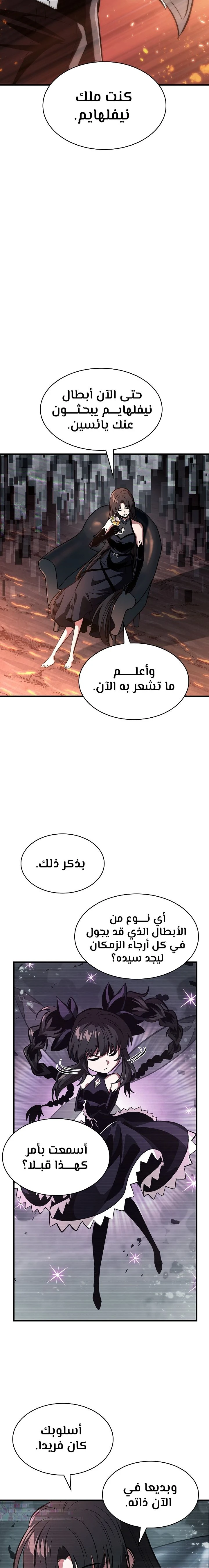 Read Pick Me Up _ Infinite Gacha ar Manga Online