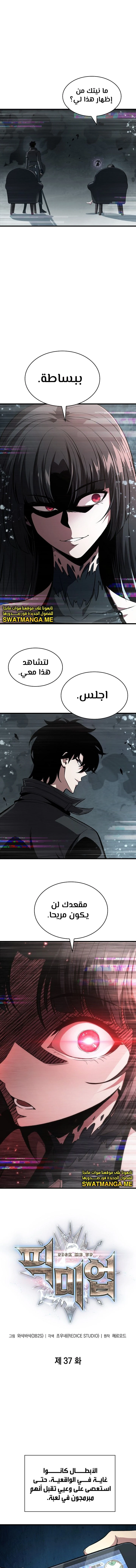 Read Pick Me Up _ Infinite Gacha ar Manga Online