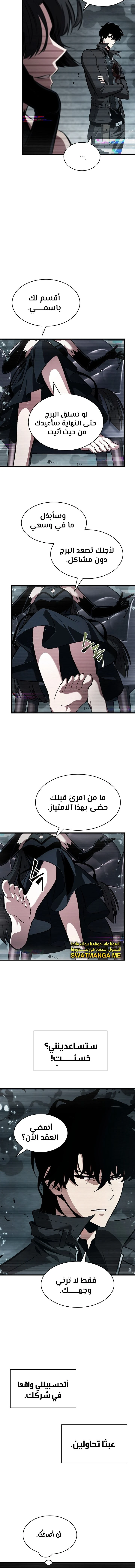 Read Pick Me Up _ Infinite Gacha ar Manga Online