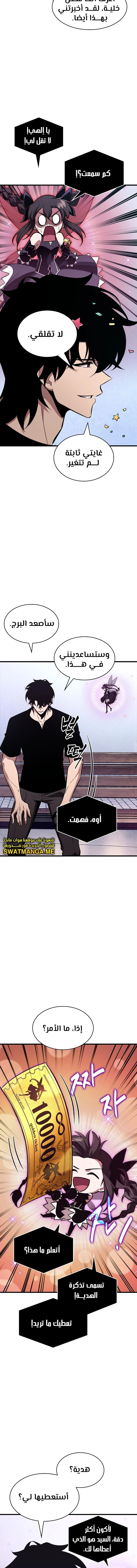 Read Pick Me Up _ Infinite Gacha ar Manga Online