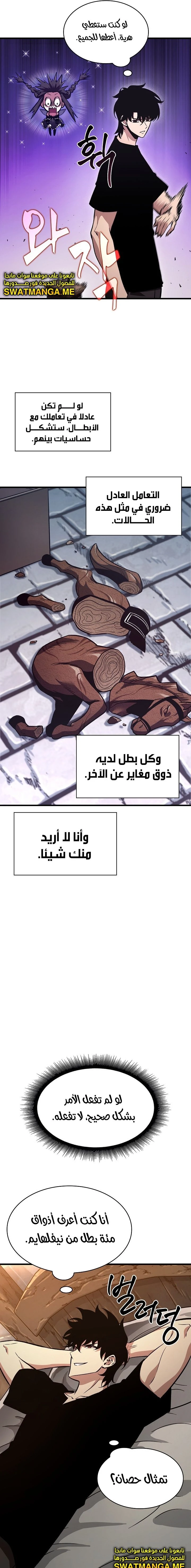 Read Pick Me Up _ Infinite Gacha ar Manga Online