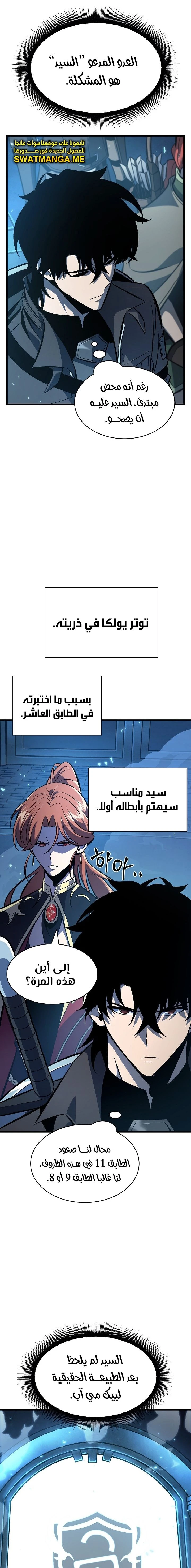 Read Pick Me Up _ Infinite Gacha ar Manga Online