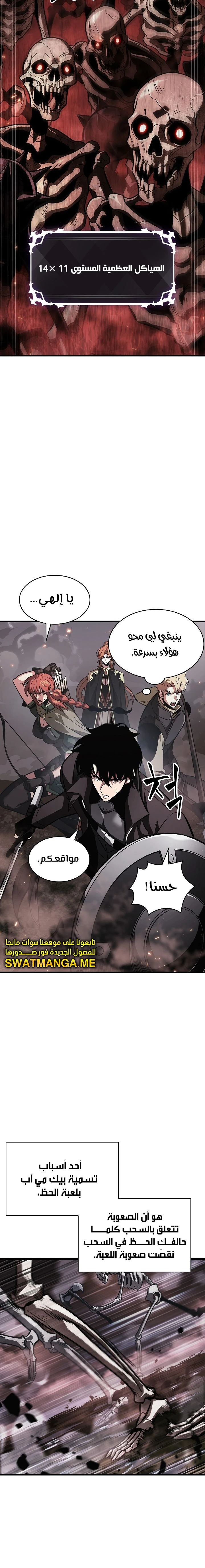 Read Pick Me Up _ Infinite Gacha ar Manga Online