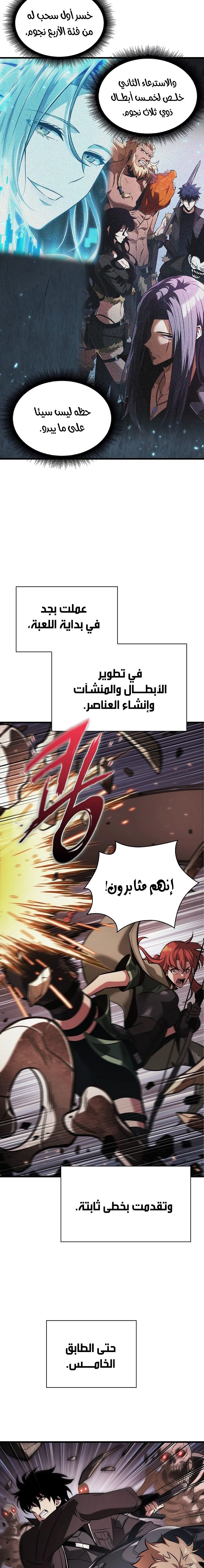 Read Pick Me Up _ Infinite Gacha ar Manga Online