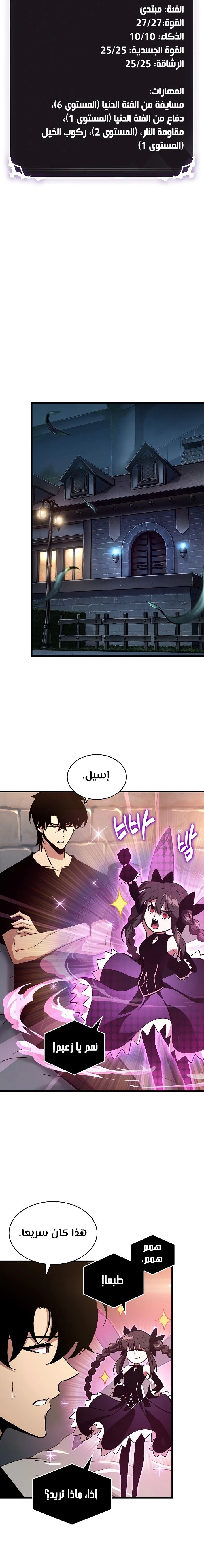 Read Pick Me Up _ Infinite Gacha ar Manga Online