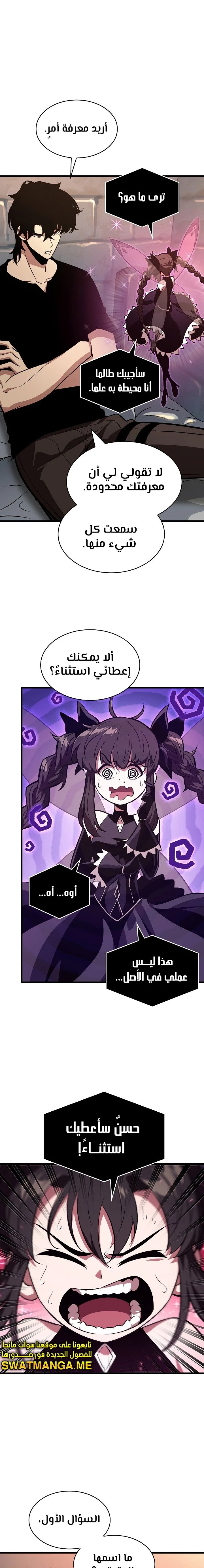 Read Pick Me Up _ Infinite Gacha ar Manga Online