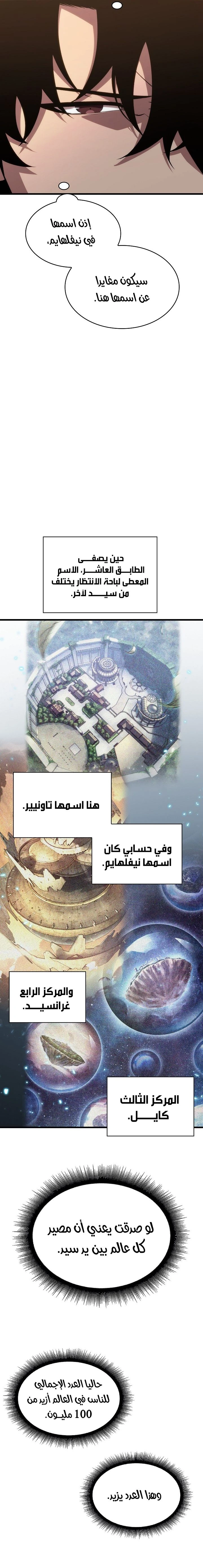 Read Pick Me Up _ Infinite Gacha ar Manga Online