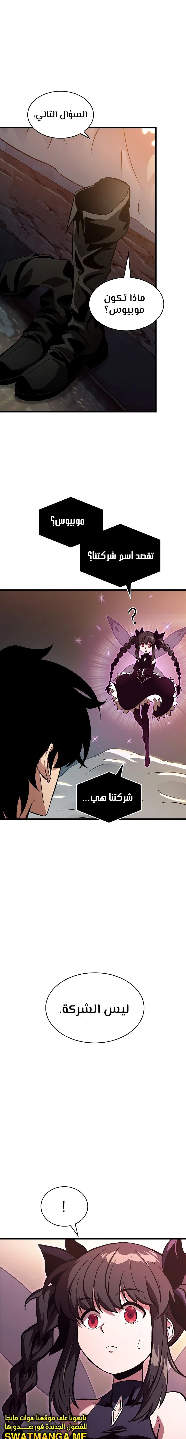 Read Pick Me Up _ Infinite Gacha ar Manga Online