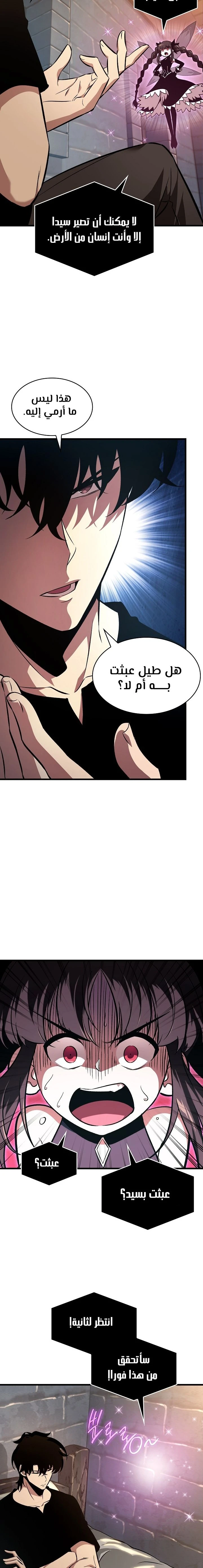 Read Pick Me Up _ Infinite Gacha ar Manga Online