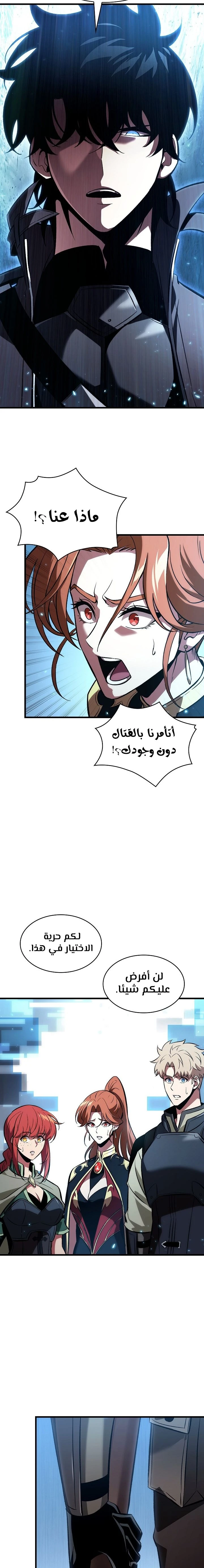 Read Pick Me Up _ Infinite Gacha ar Manga Online