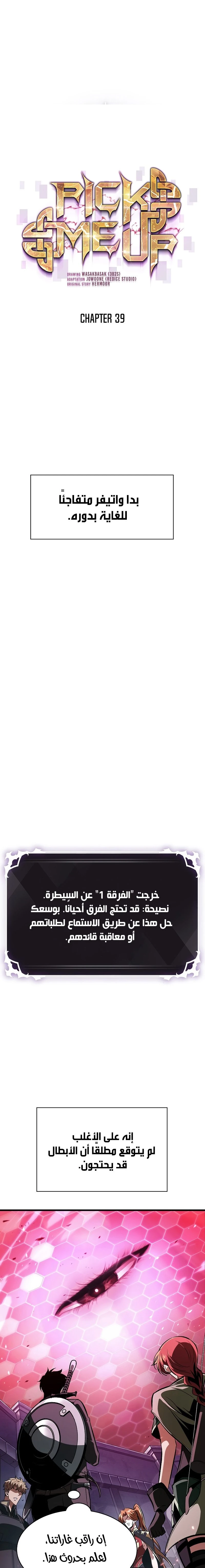 Read Pick Me Up _ Infinite Gacha ar Manga Online