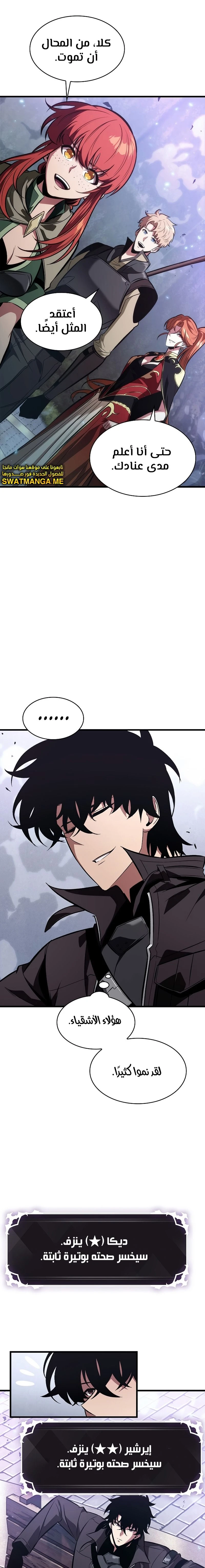 Read Pick Me Up _ Infinite Gacha ar Manga Online