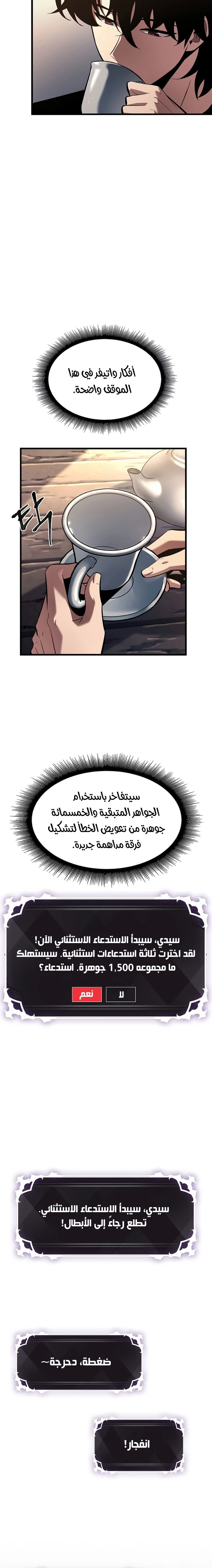 Read Pick Me Up _ Infinite Gacha ar Manga Online