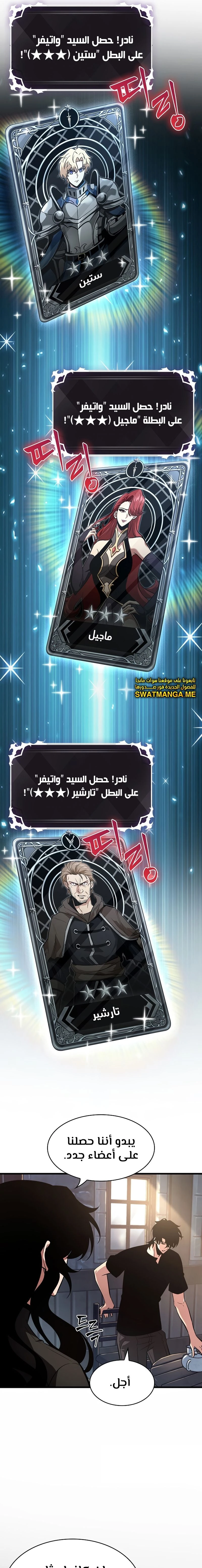 Read Pick Me Up _ Infinite Gacha ar Manga Online