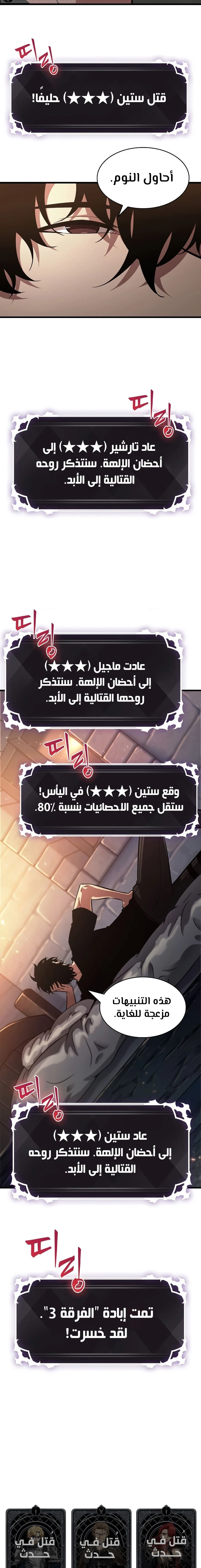 Read Pick Me Up _ Infinite Gacha ar Manga Online