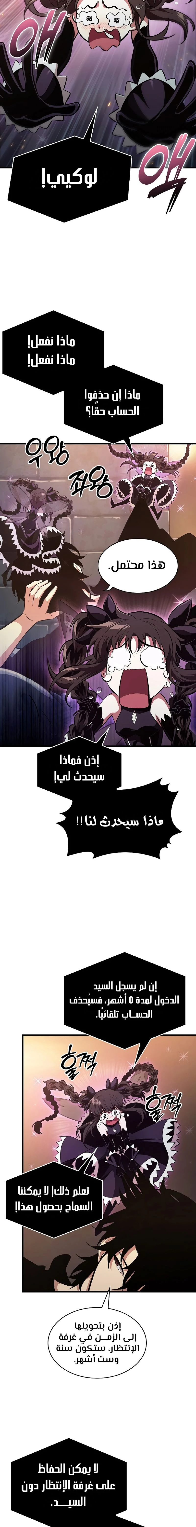 Read Pick Me Up _ Infinite Gacha ar Manga Online