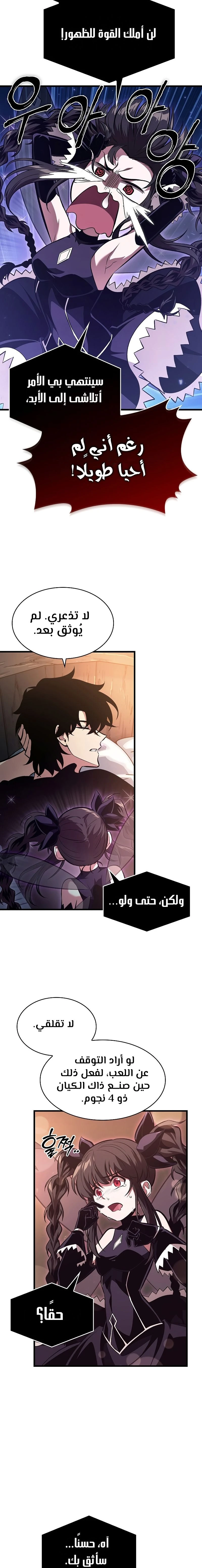 Read Pick Me Up _ Infinite Gacha ar Manga Online