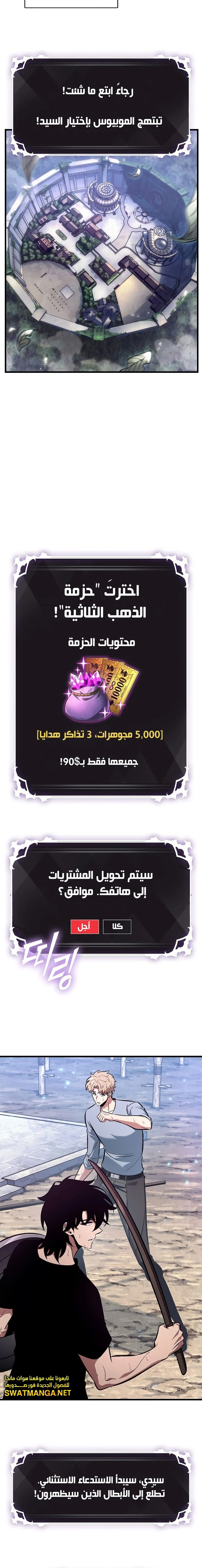 Read Pick Me Up _ Infinite Gacha ar Manga Online