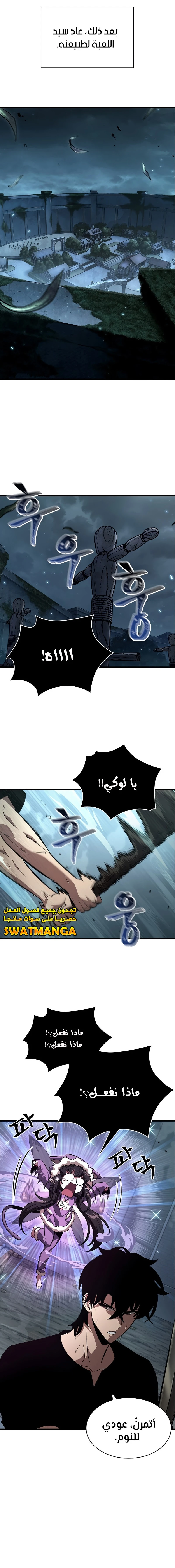 Read Pick Me Up _ Infinite Gacha ar Manga Online