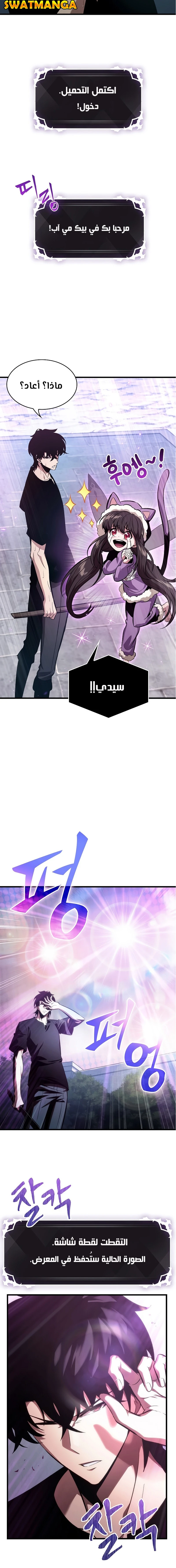 Read Pick Me Up _ Infinite Gacha ar Manga Online