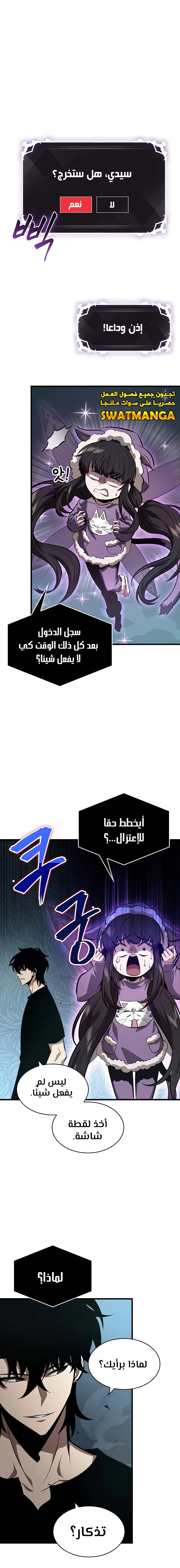 Read Pick Me Up _ Infinite Gacha ar Manga Online