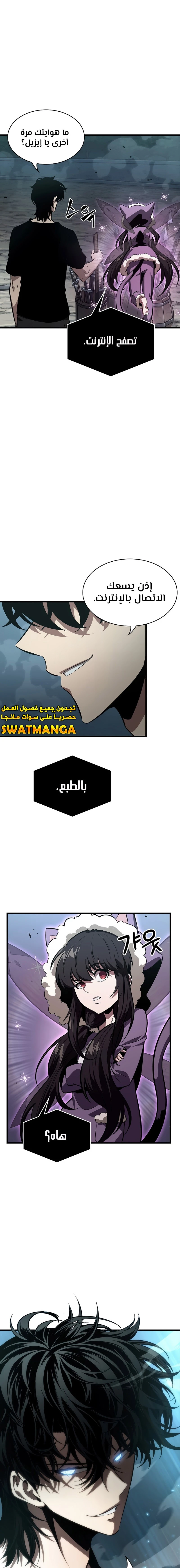 Read Pick Me Up _ Infinite Gacha ar Manga Online