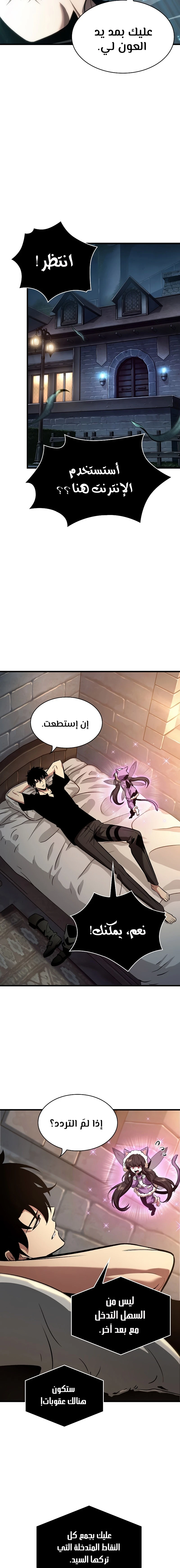 Read Pick Me Up _ Infinite Gacha ar Manga Online