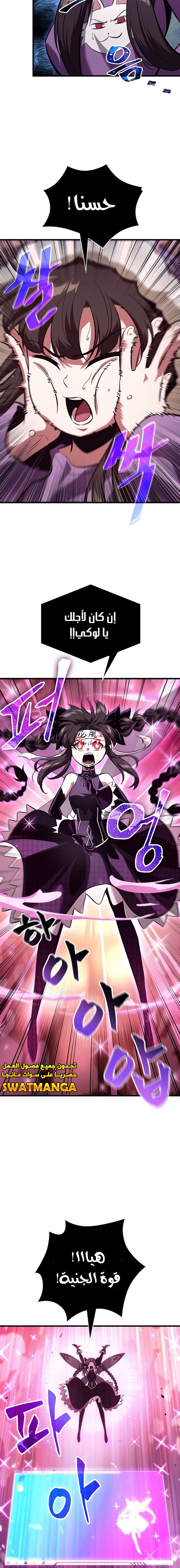 Read Pick Me Up _ Infinite Gacha ar Manga Online