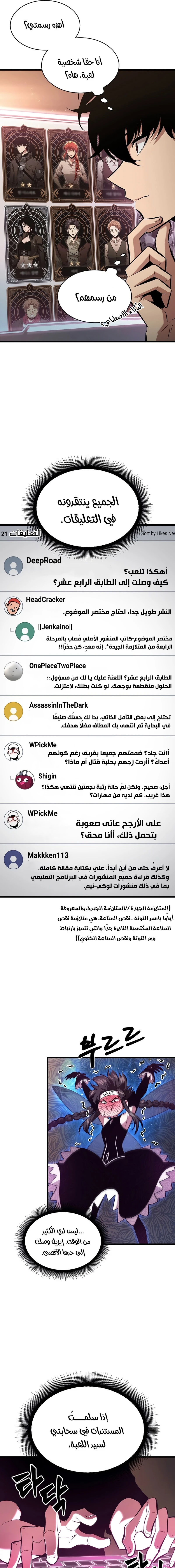 Read Pick Me Up _ Infinite Gacha ar Manga Online