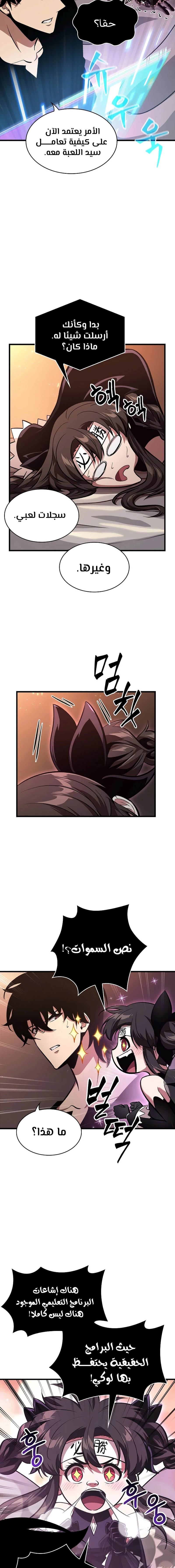 Read Pick Me Up _ Infinite Gacha ar Manga Online