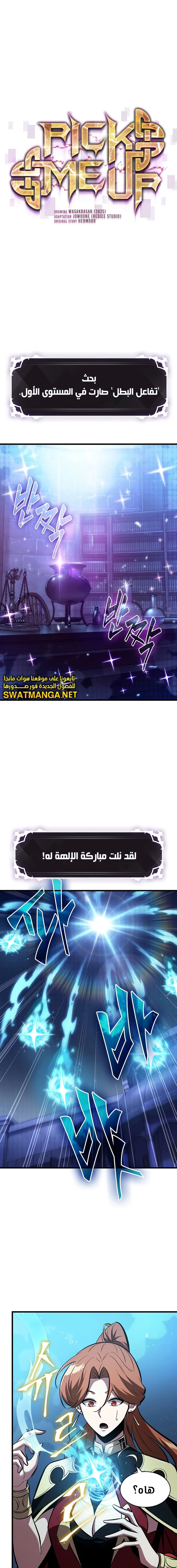 Read Pick Me Up _ Infinite Gacha ar Manga Online