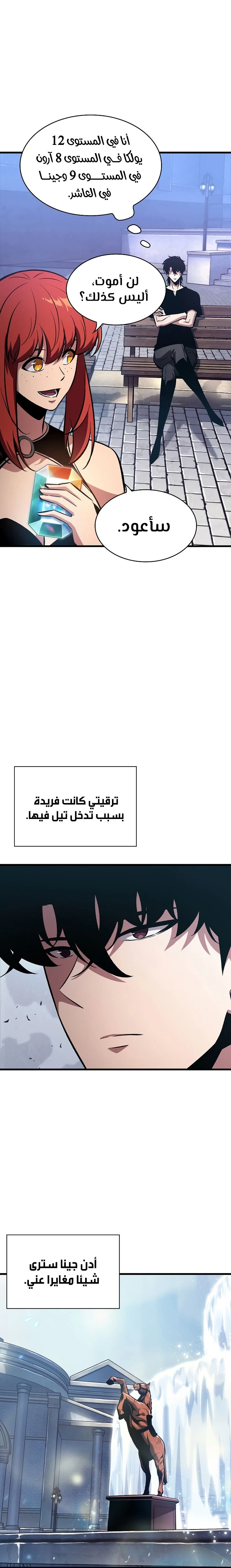 Read Pick Me Up _ Infinite Gacha ar Manga Online