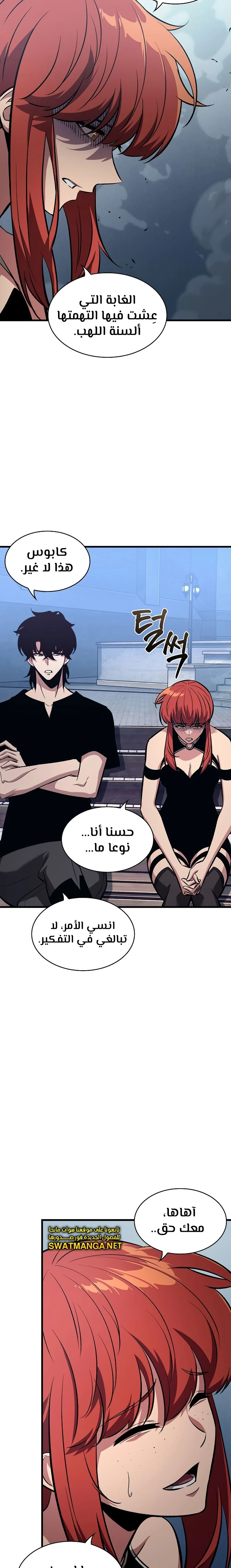 Read Pick Me Up _ Infinite Gacha ar Manga Online