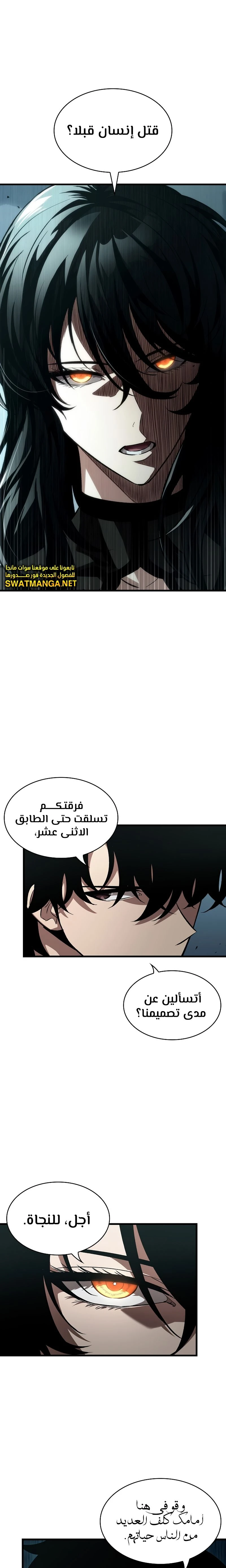 Read Pick Me Up _ Infinite Gacha ar Manga Online