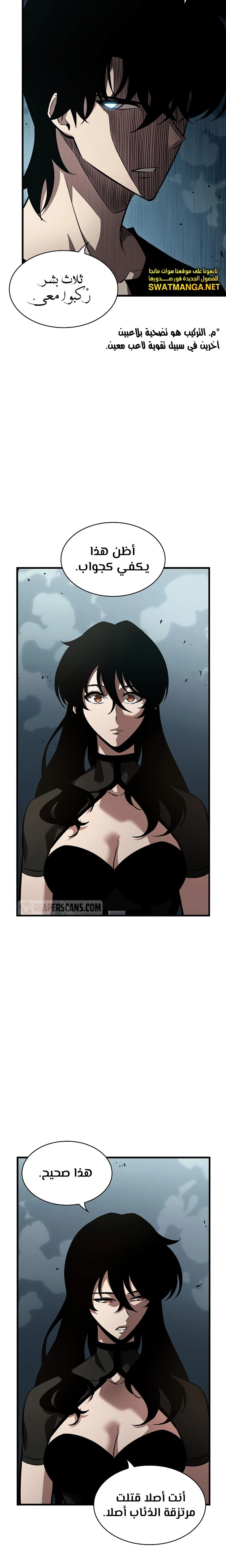 Read Pick Me Up _ Infinite Gacha ar Manga Online