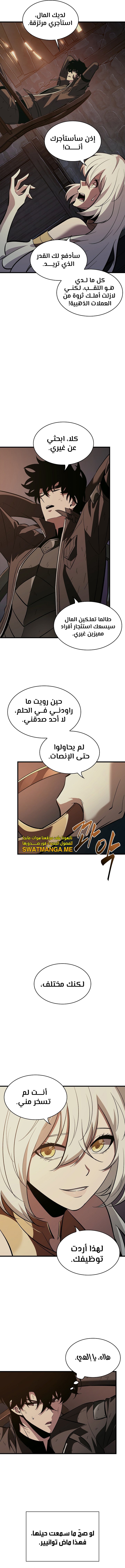 Read Pick Me Up _ Infinite Gacha ar Manga Online