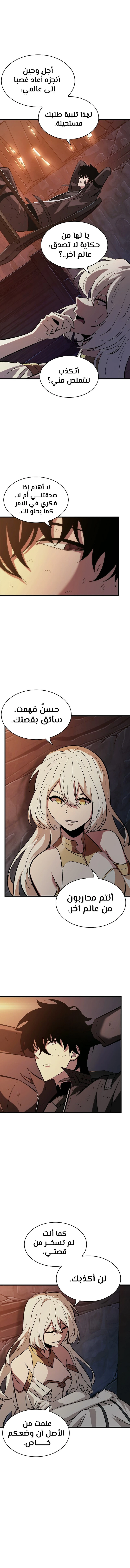 Read Pick Me Up _ Infinite Gacha ar Manga Online