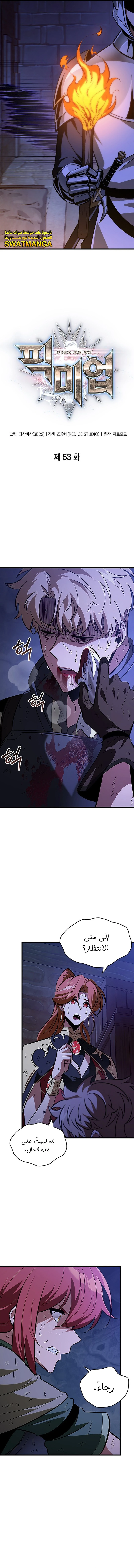 Read Pick Me Up _ Infinite Gacha ar Manga Online