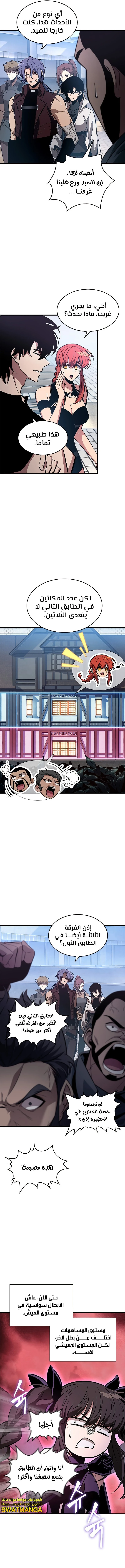 Read Pick Me Up _ Infinite Gacha ar Manga Online