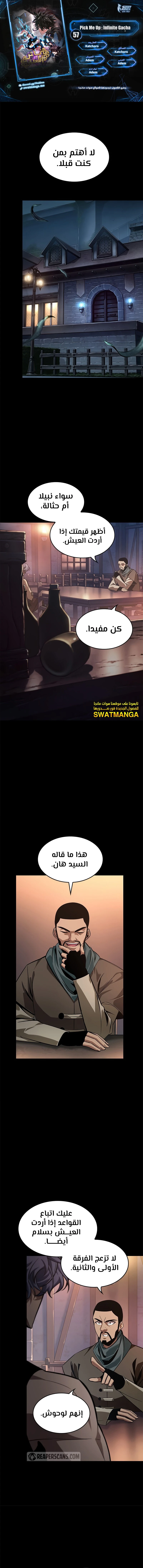 Read Pick Me Up _ Infinite Gacha ar Manga Online