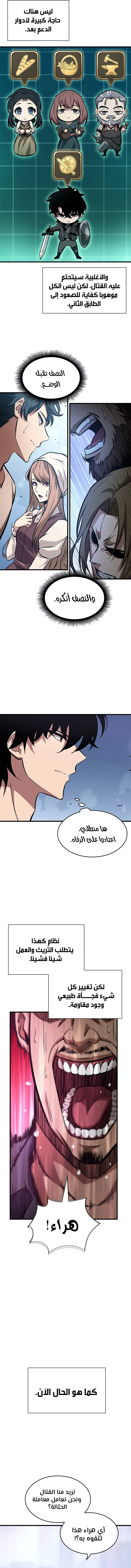 Read Pick Me Up _ Infinite Gacha ar Manga Online