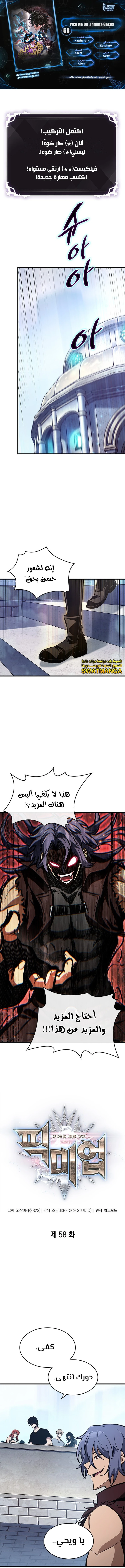 Read Pick Me Up _ Infinite Gacha ar Manga Online