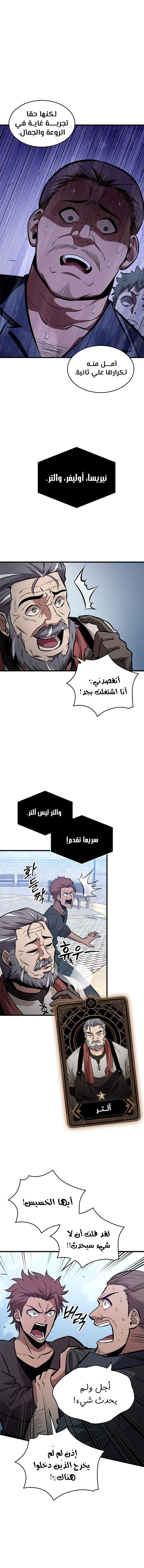 Read Pick Me Up _ Infinite Gacha ar Manga Online